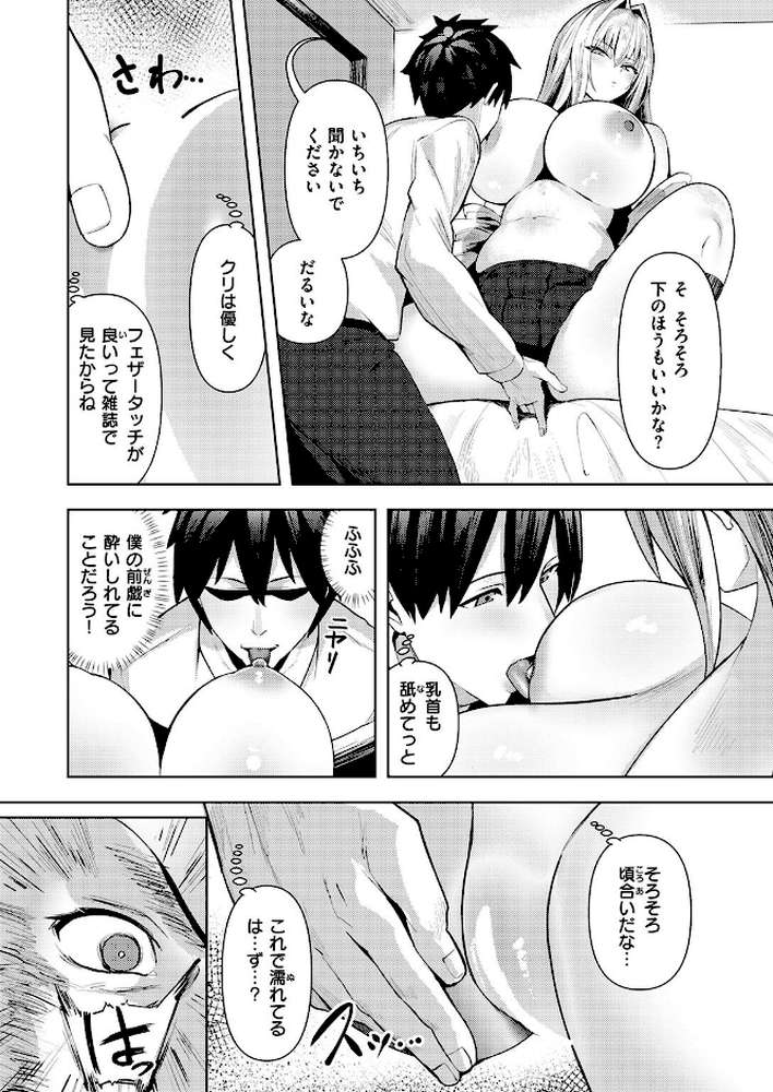 COMIC失楽天 2026年01月号