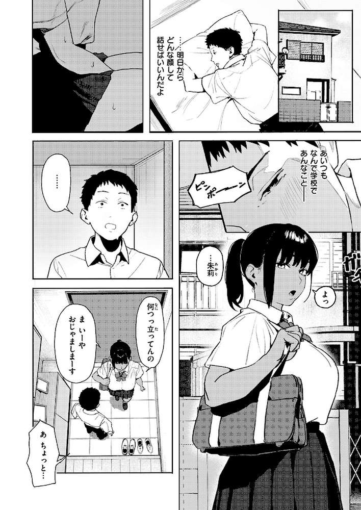 COMIC失楽天 2026年01月号