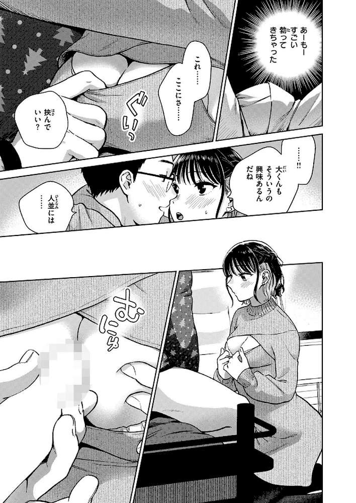 COMIC失楽天 2026年01月号