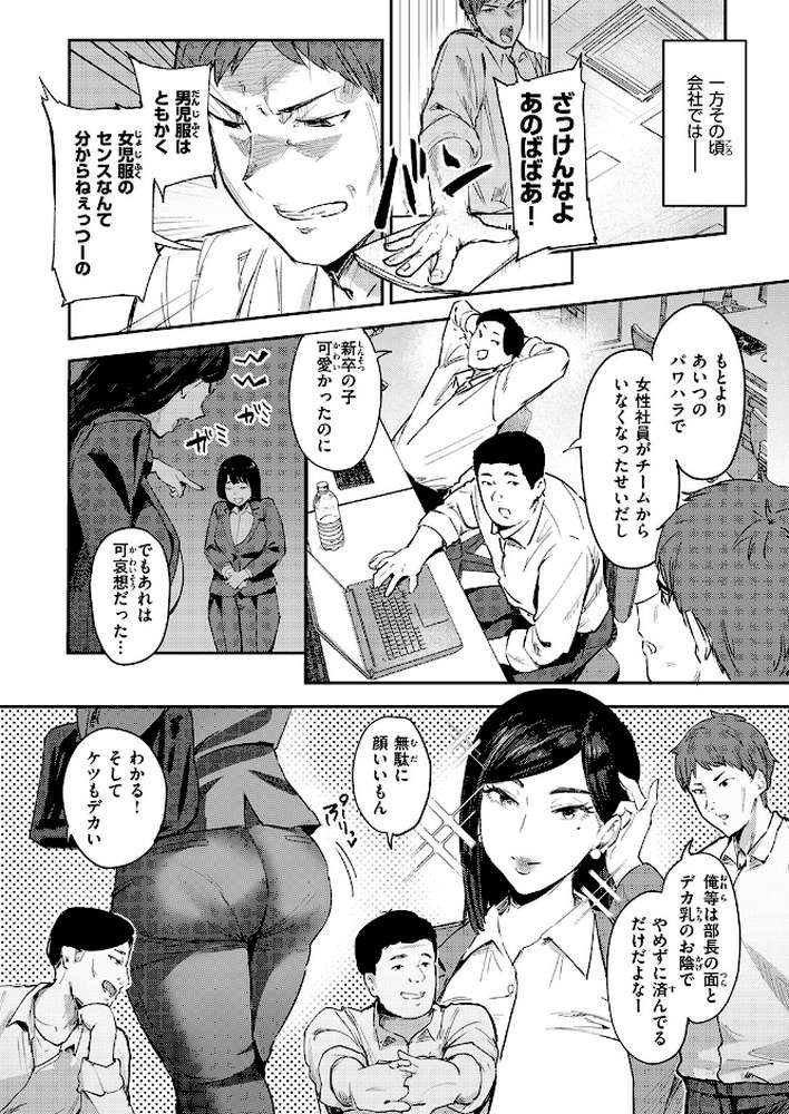 【RAWマンガ】うわキツなんて言わせないっ！！｜きつぎ (p5)