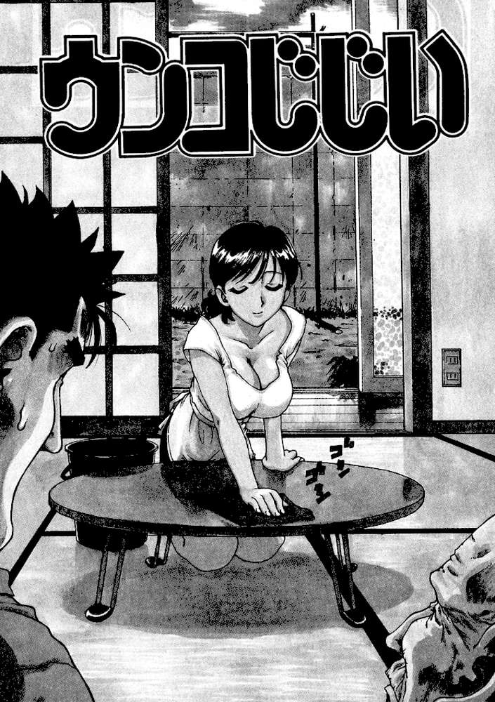 【RAWマンガ】ウンコじじい|かるま龍狼 (p4)