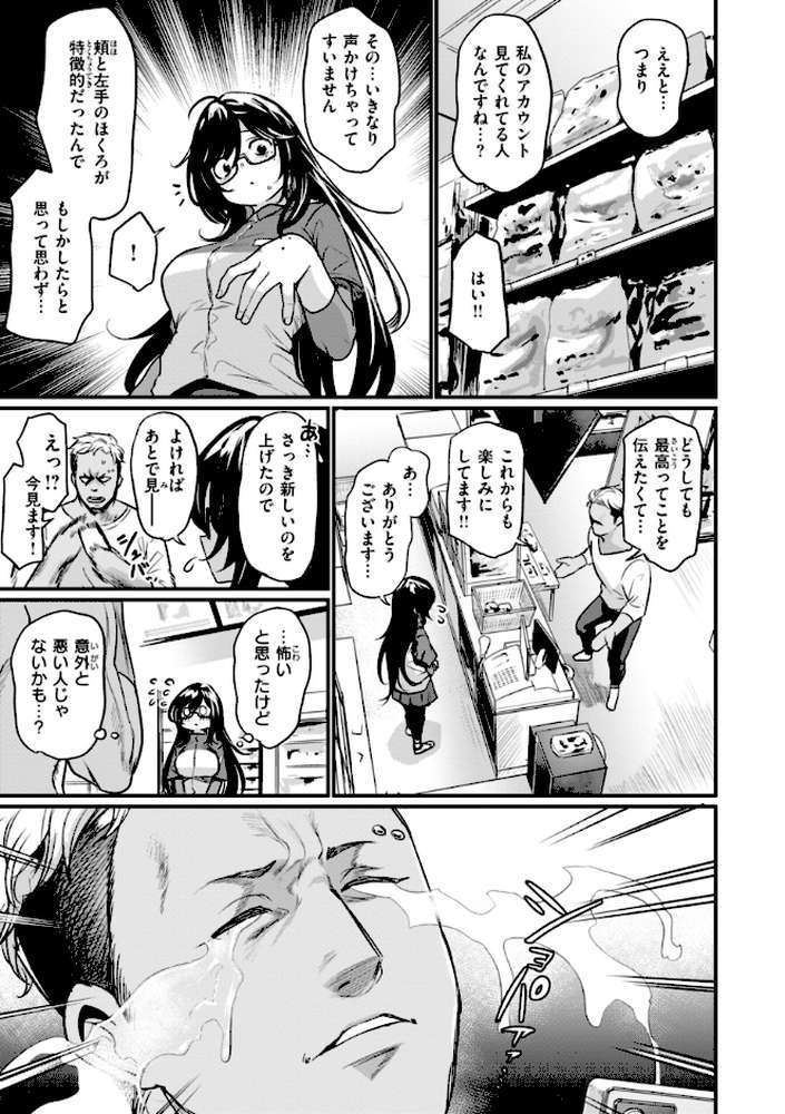 エロ漫研とかにようこそ！