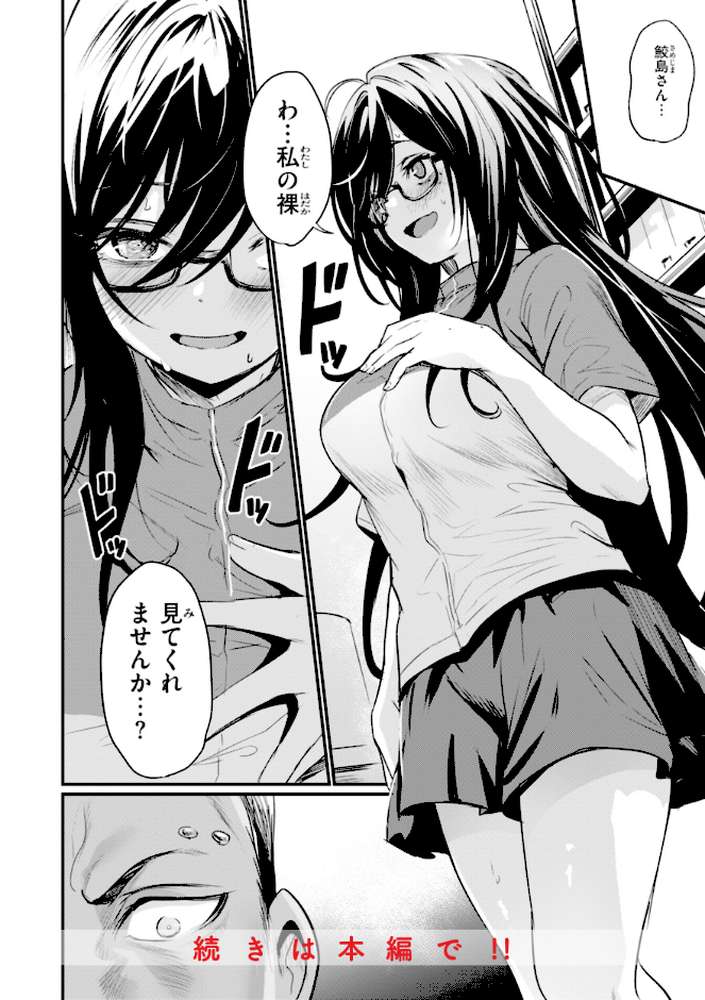 エロ漫研とかにようこそ！