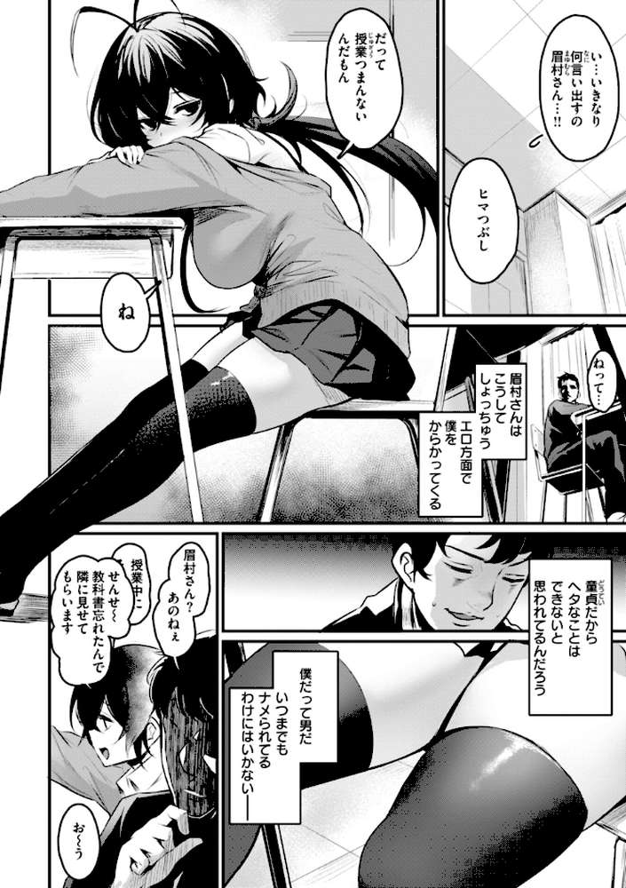 エロ漫研とかにようこそ！