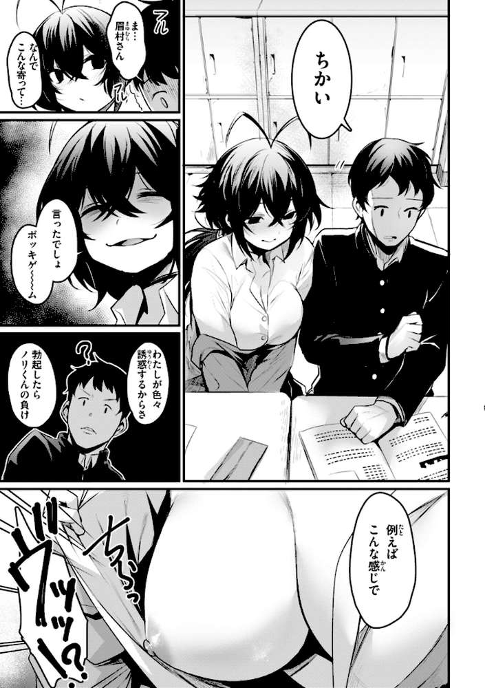 エロ漫研とかにようこそ！