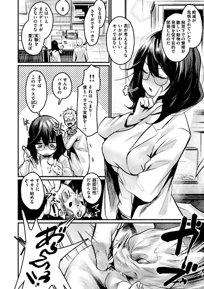 エロ漫研とかにようこそ！