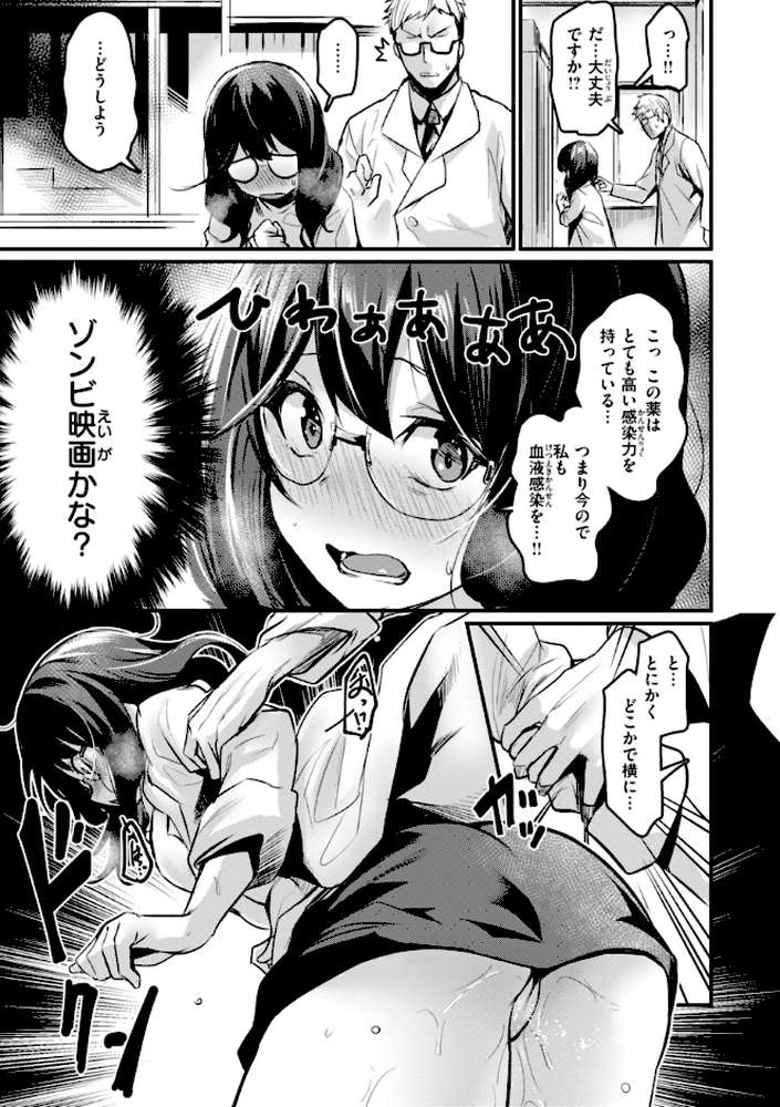 エロ漫研とかにようこそ！