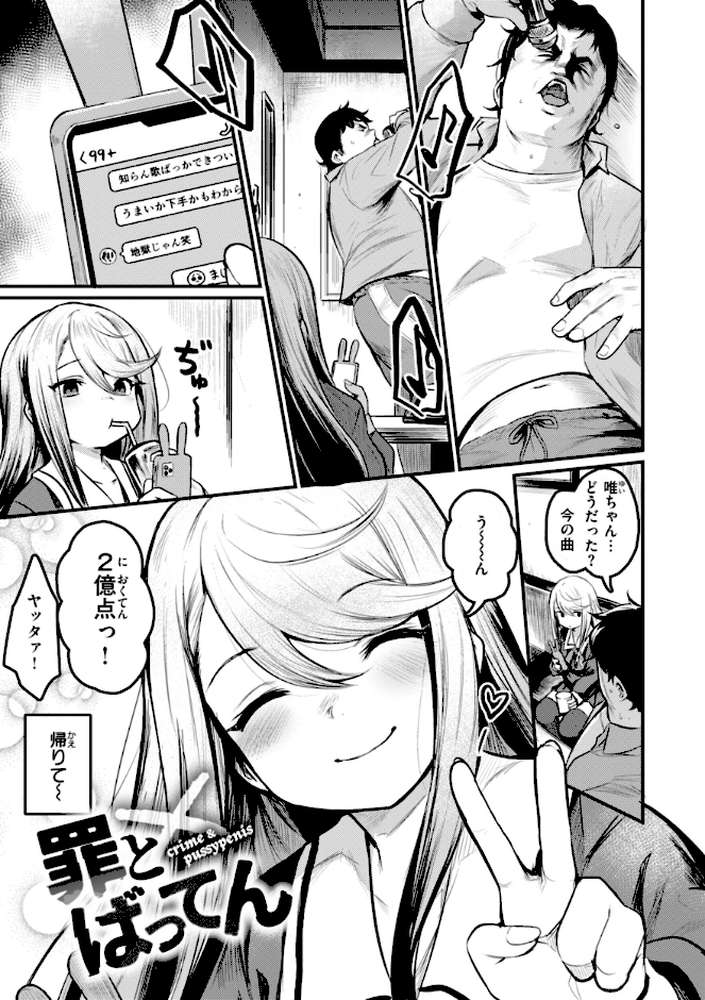 エロ漫研とかにようこそ！