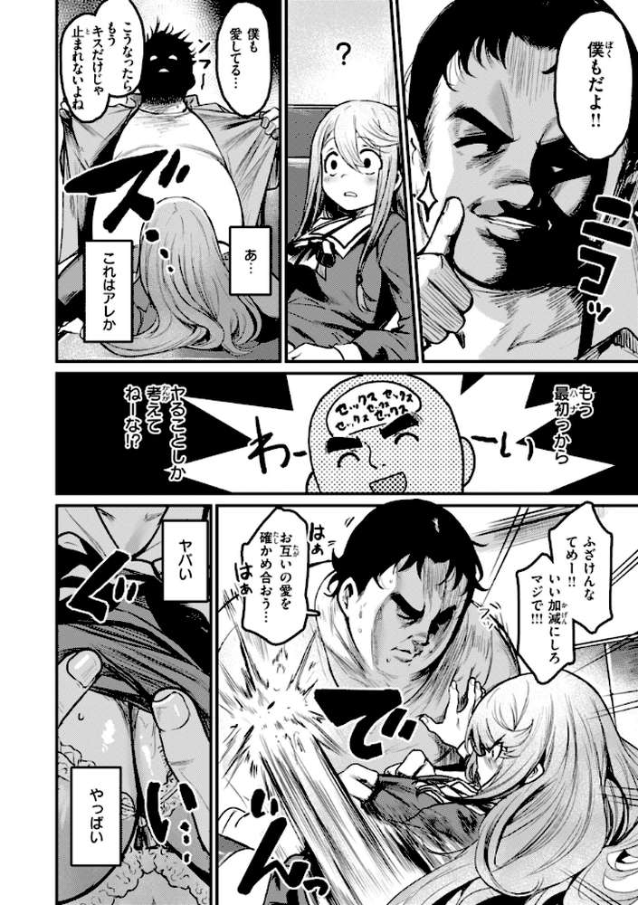 エロ漫研とかにようこそ！