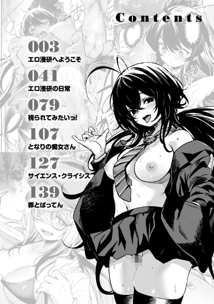 エロ漫研とかにようこそ！