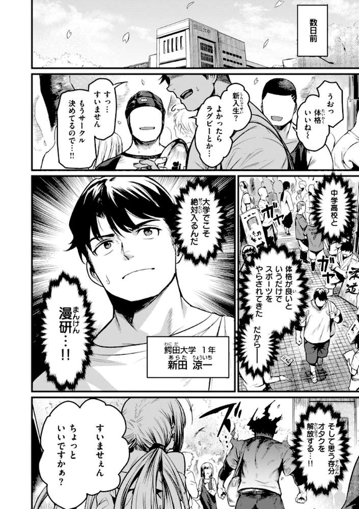 エロ漫研とかにようこそ！