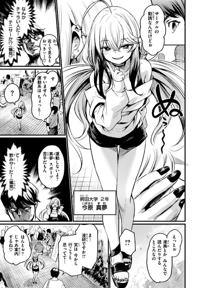 エロ漫研とかにようこそ！