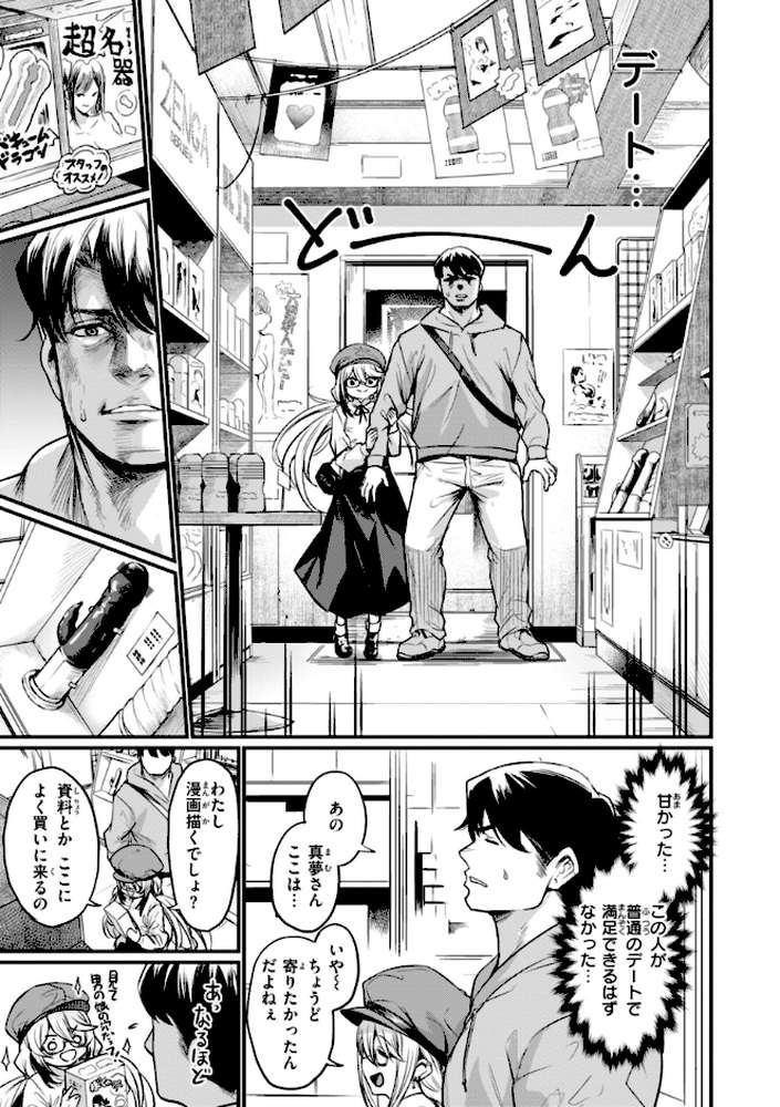 エロ漫研とかにようこそ！