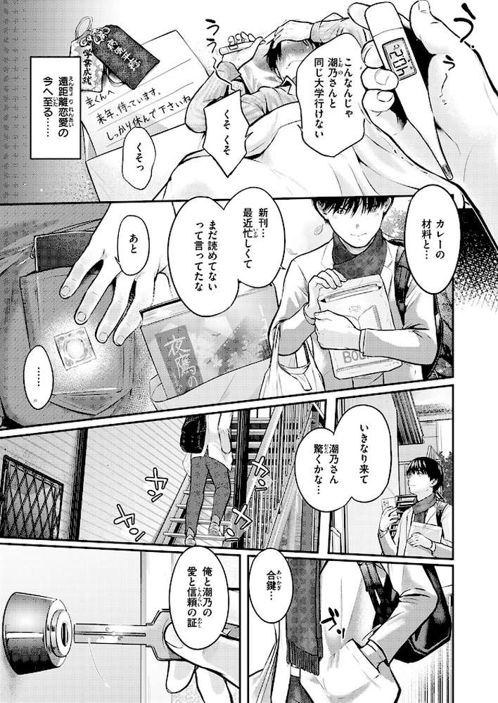 【RAWマンガ】ReberSible｜さわたしゆん (p4)