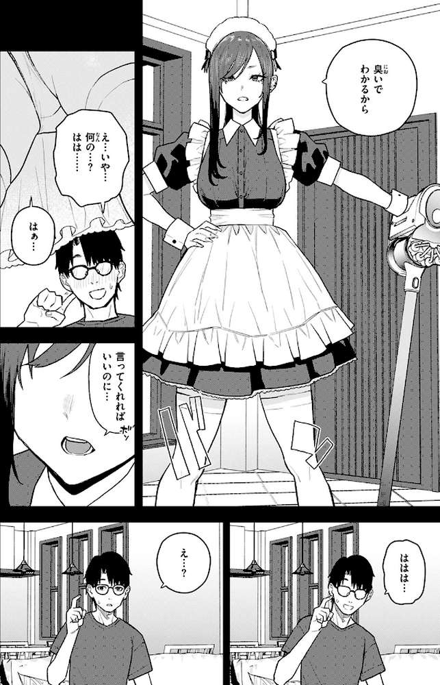 【RAWマンガ】高嶺の華ちゃん|ちゅーりっふ。 (p5)