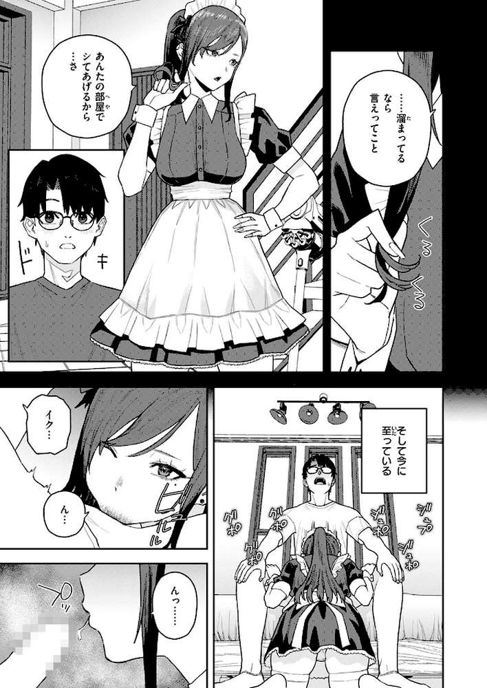 【RAWマンガ】高嶺の華ちゃん|ちゅーりっふ。 (p6)