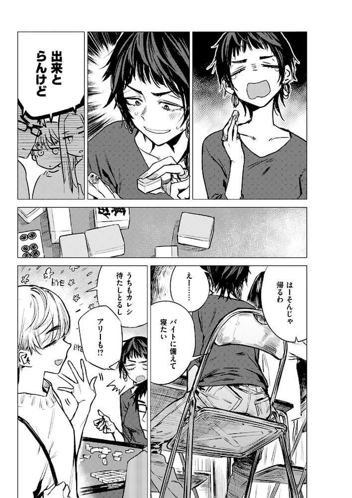 【RAWマンガ】披瀝｜幾花にいろ (p5)