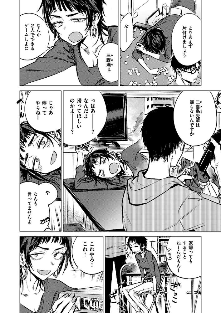 【RAWマンガ】披瀝｜幾花にいろ (p6)