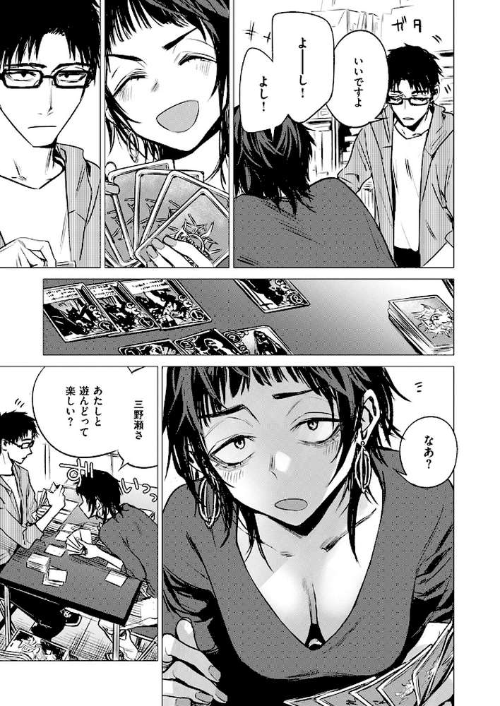 【RAWマンガ】披瀝｜幾花にいろ (p7)