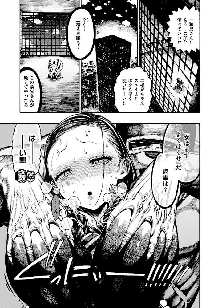 【RAWマンガ】鮫田兄弟｜昼寝 (p4)