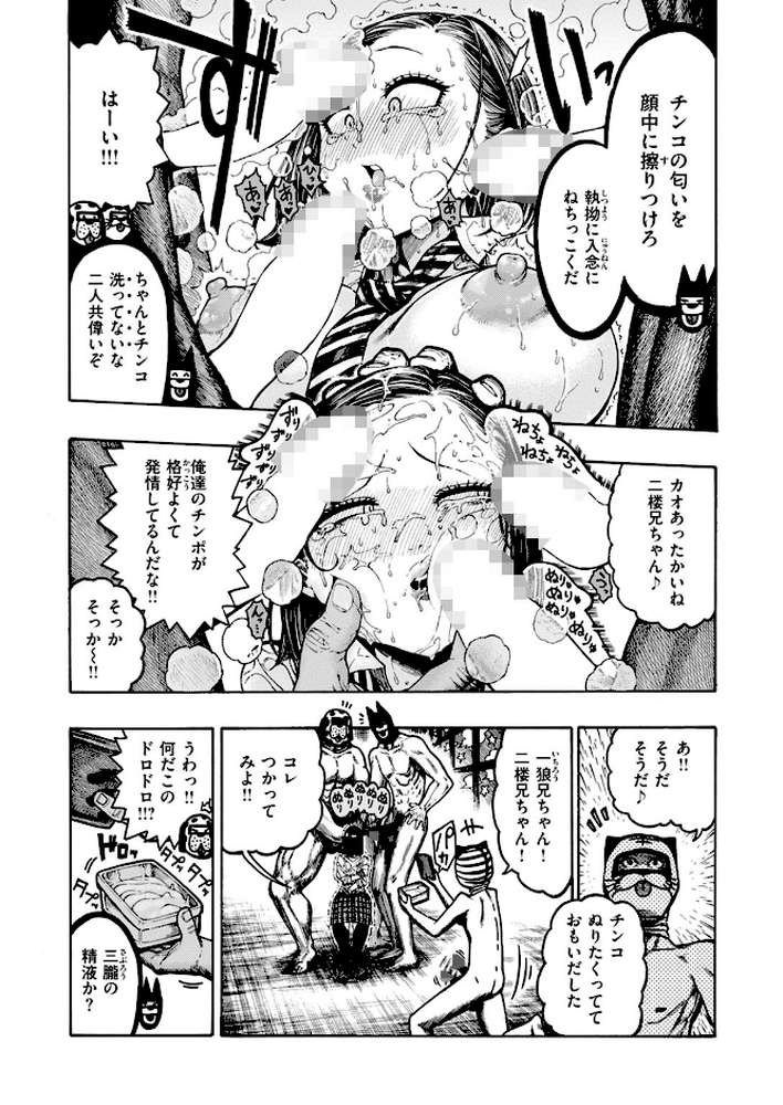 【RAWマンガ】鮫田兄弟｜昼寝 (p6)