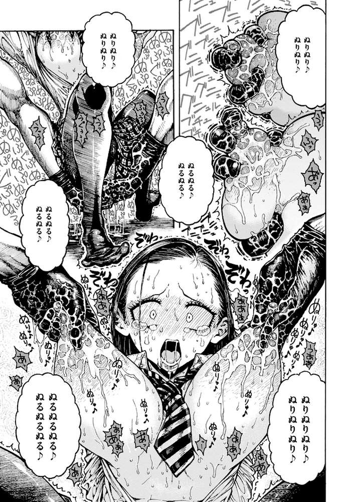 【RAWマンガ】鮫田兄弟｜昼寝 (p7)