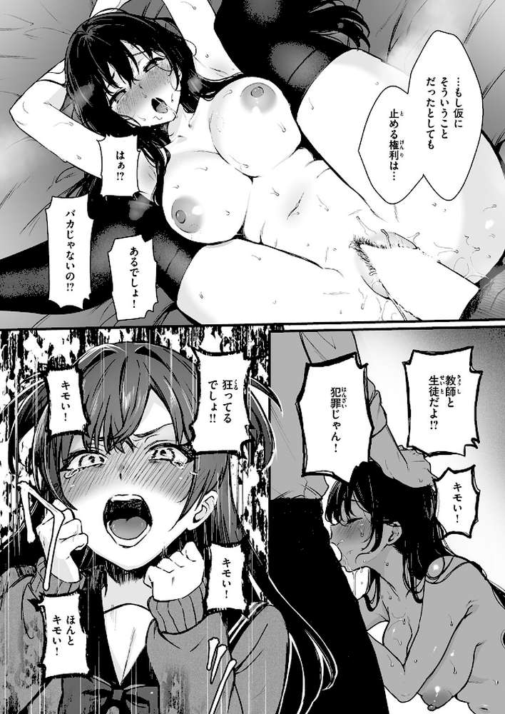 【RAWマンガ】絶対に! 妹は負けない!|おそまつ (p6)