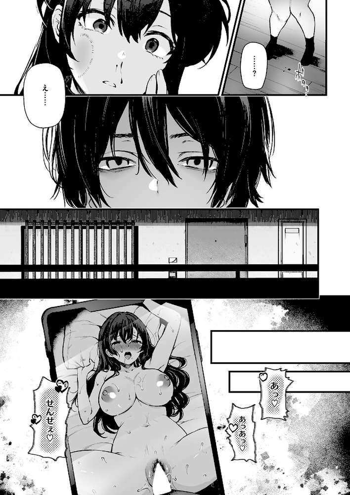 【RAWマンガ】絶対に! 妹は負けない!|おそまつ (p8)