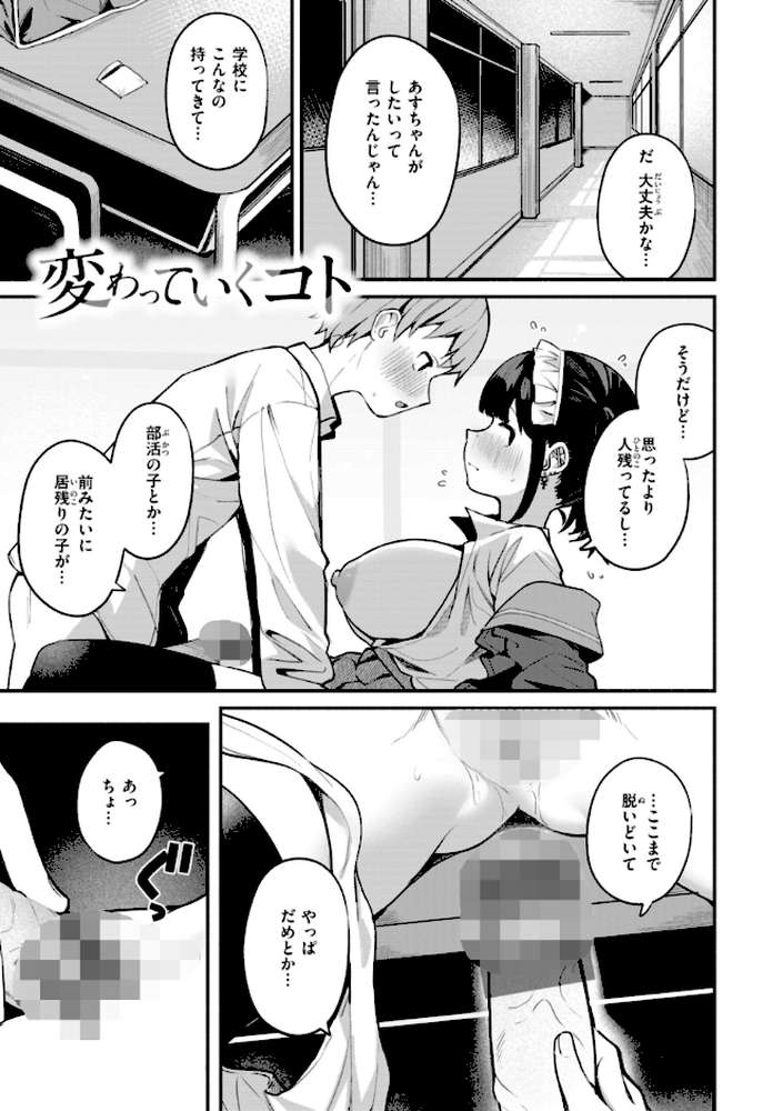 ＃沼らせ女子と繋がりたい