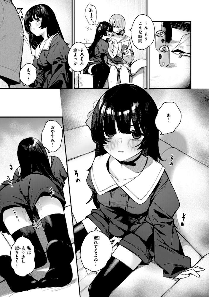 ＃沼らせ女子と繋がりたい