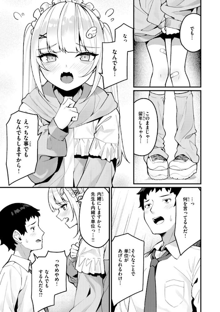 ＃沼らせ女子と繋がりたい