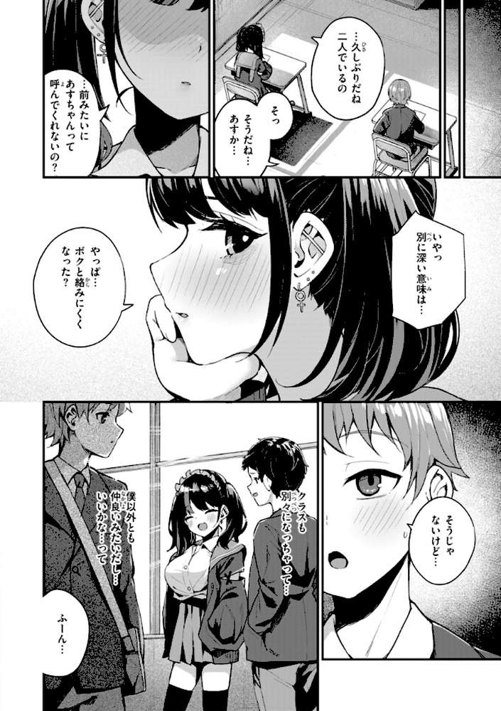 ＃沼らせ女子と繋がりたい