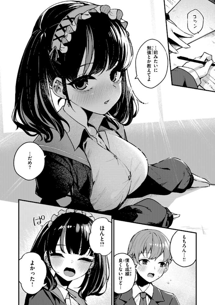 ＃沼らせ女子と繋がりたい