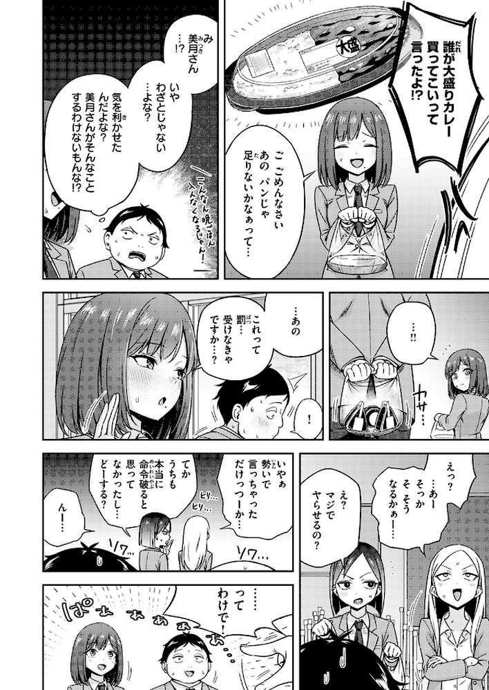 罰ゲームセックスとかいうご褒美