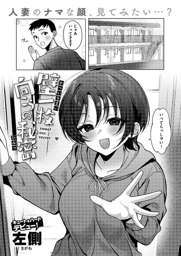 COMIC失楽天 2026年02月号