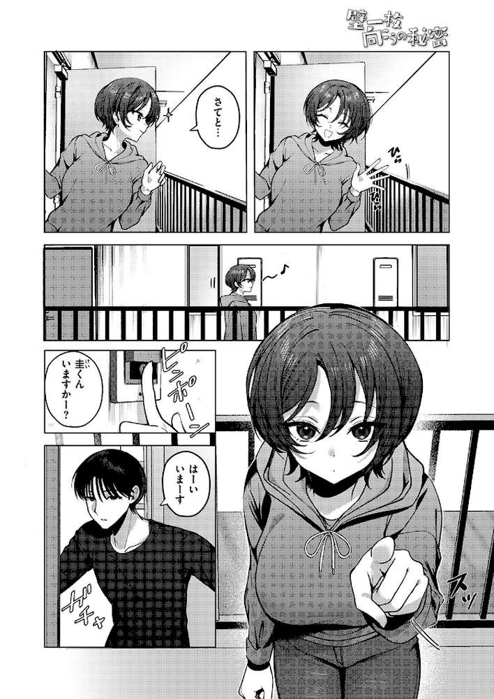 COMIC失楽天 2026年02月号