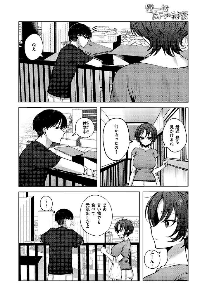 COMIC失楽天 2026年02月号