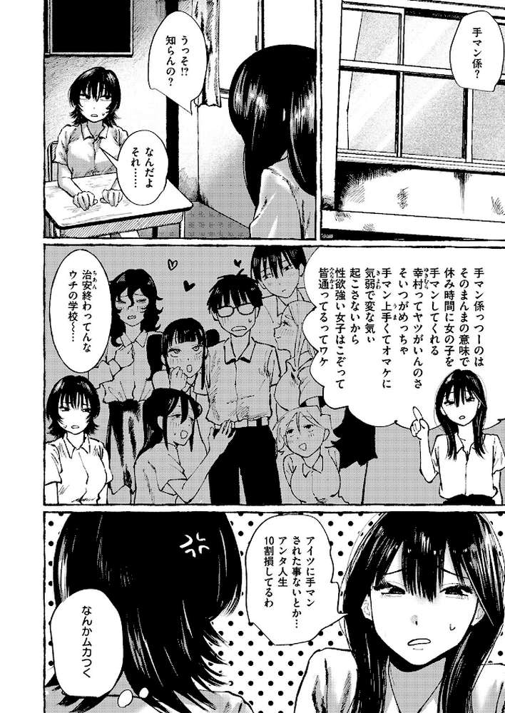 COMIC失楽天 2026年02月号