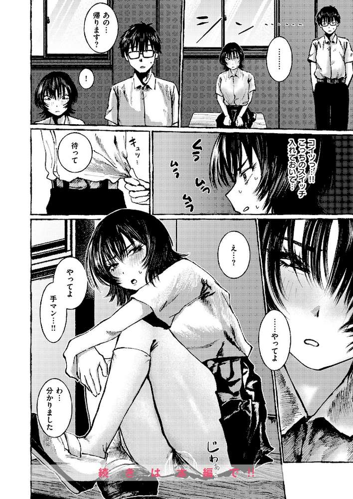 COMIC失楽天 2026年02月号