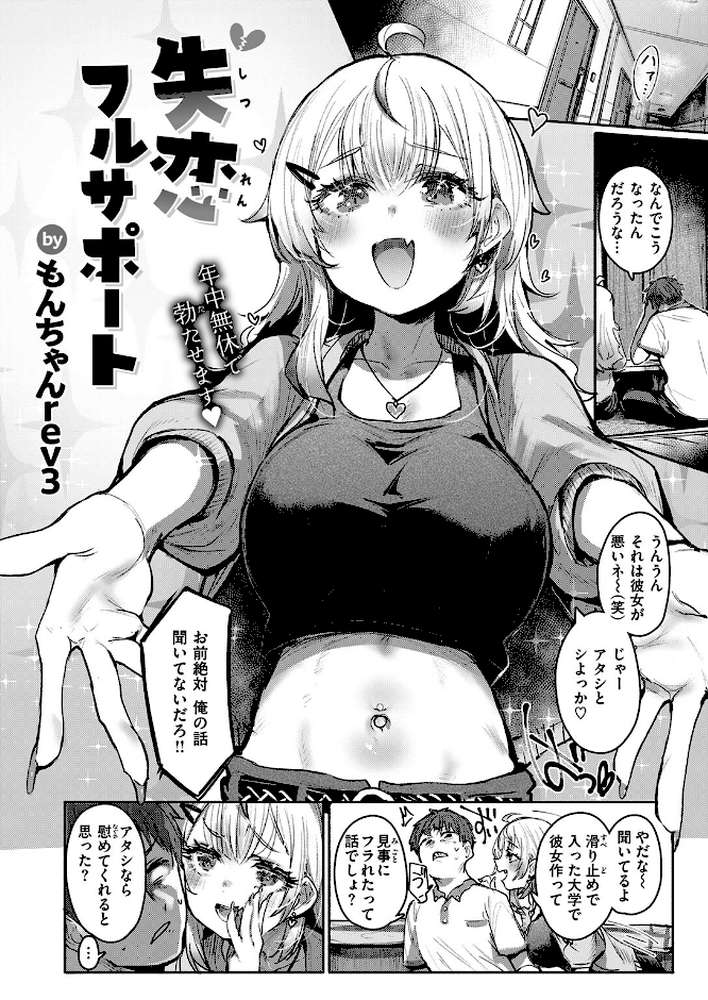 COMIC失楽天 2026年02月号