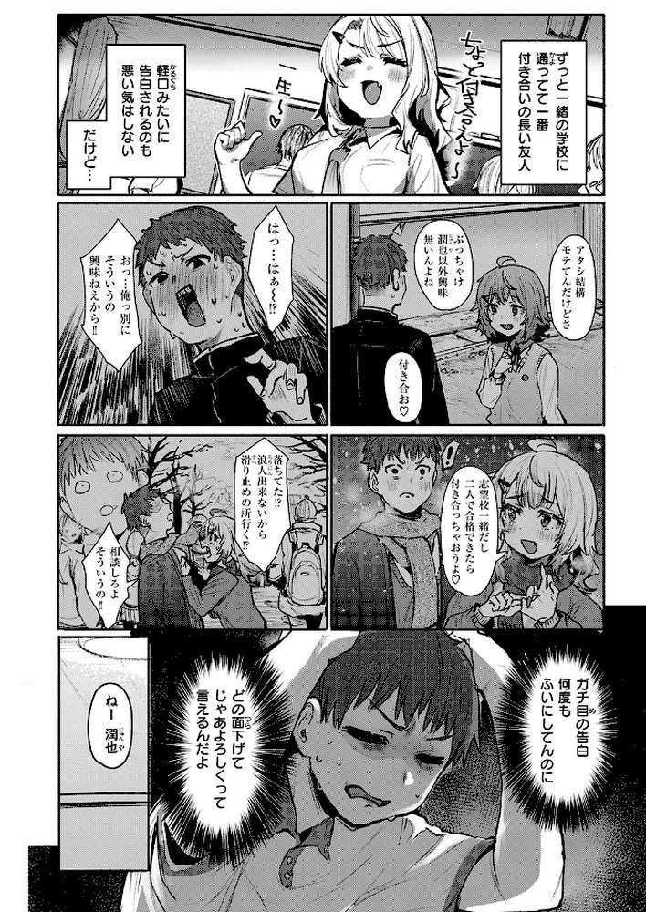 COMIC失楽天 2026年02月号