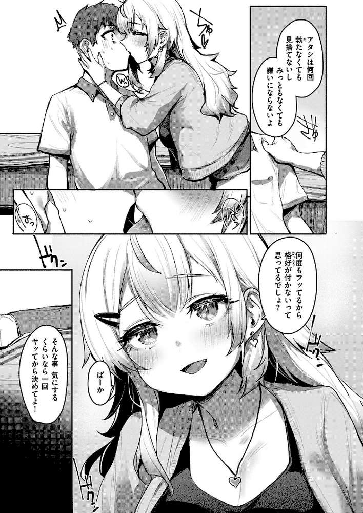 COMIC失楽天 2026年02月号