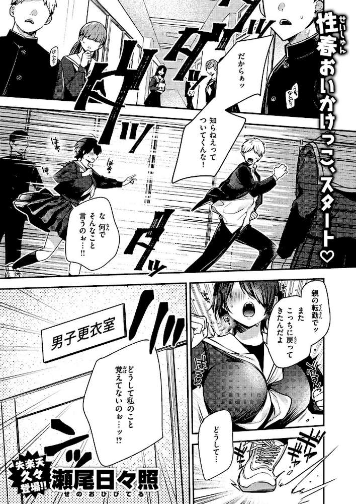 COMIC失楽天 2026年02月号