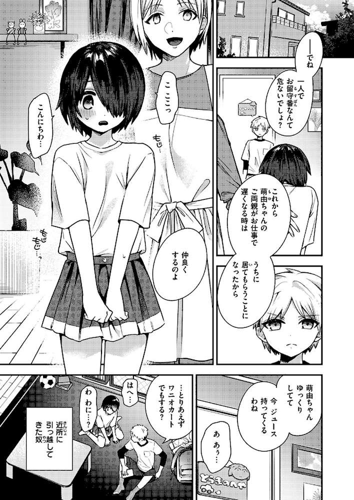 COMIC失楽天 2026年02月号