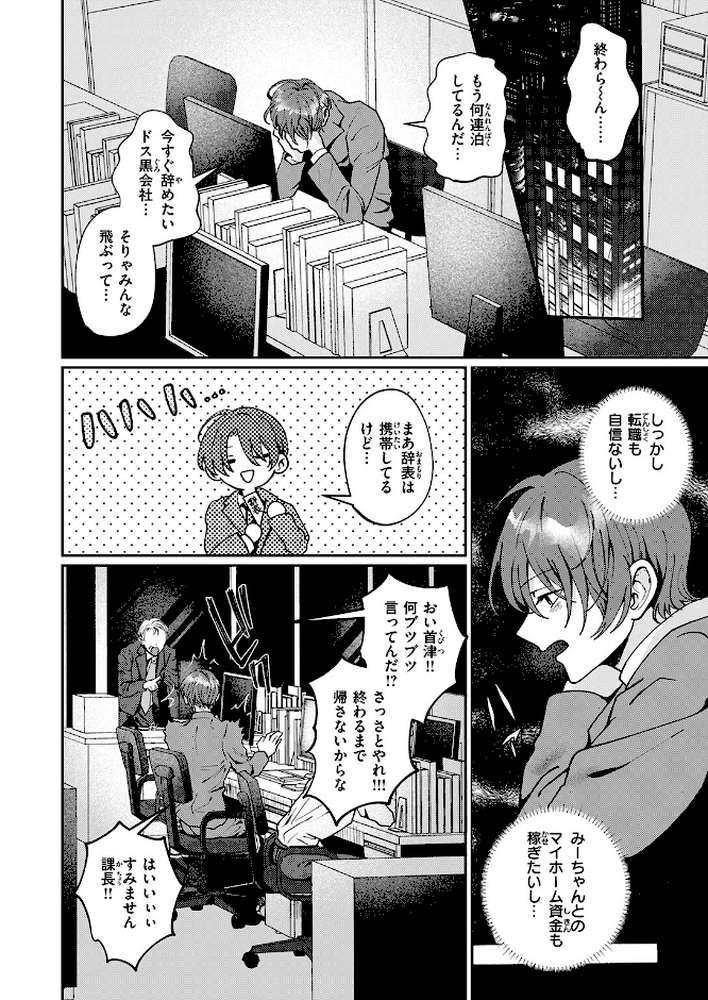 COMIC失楽天 2026年02月号