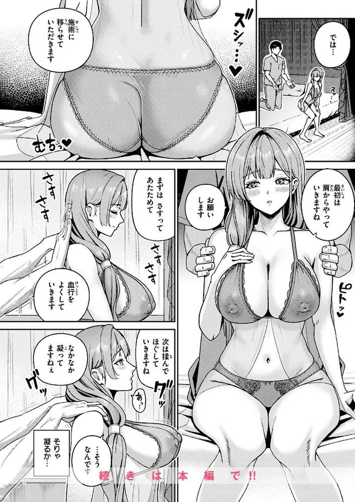 COMIC失楽天 2026年02月号