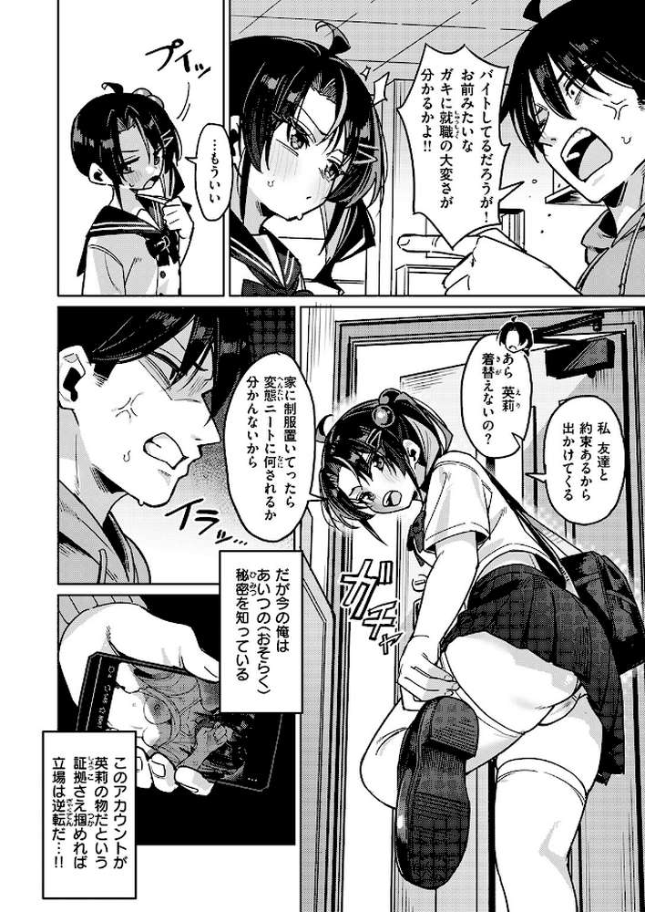 COMIC失楽天 2026年02月号