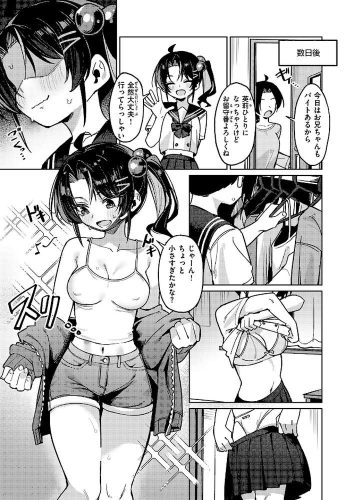 COMIC失楽天 2026年02月号