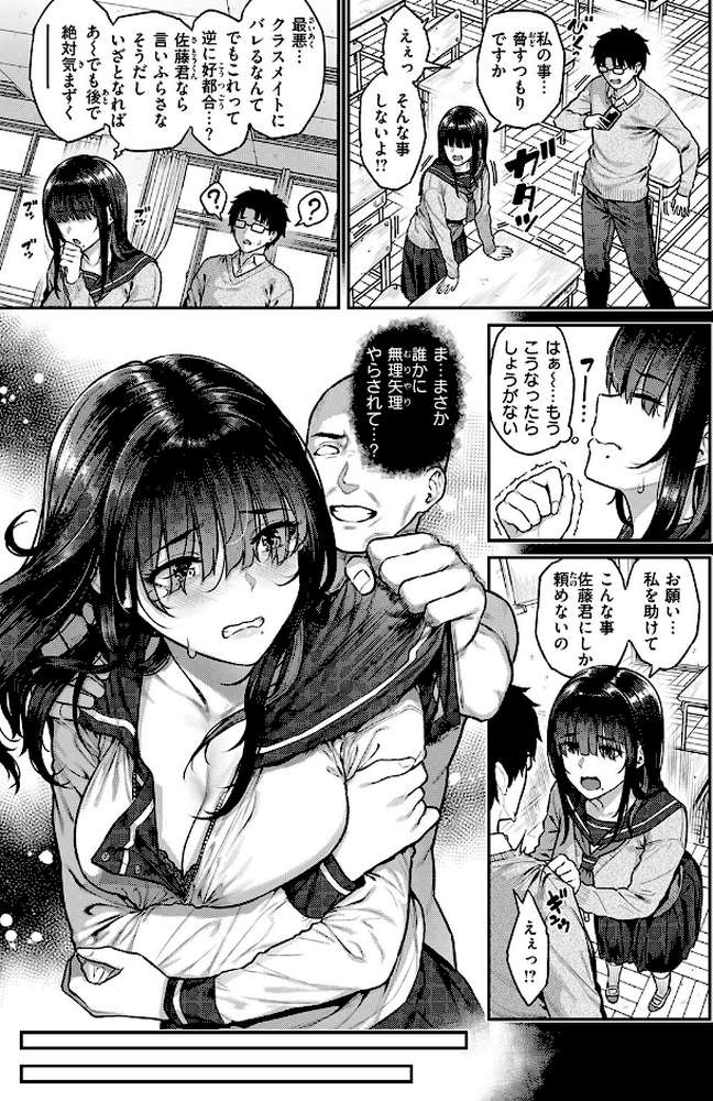 COMIC失楽天 2026年02月号