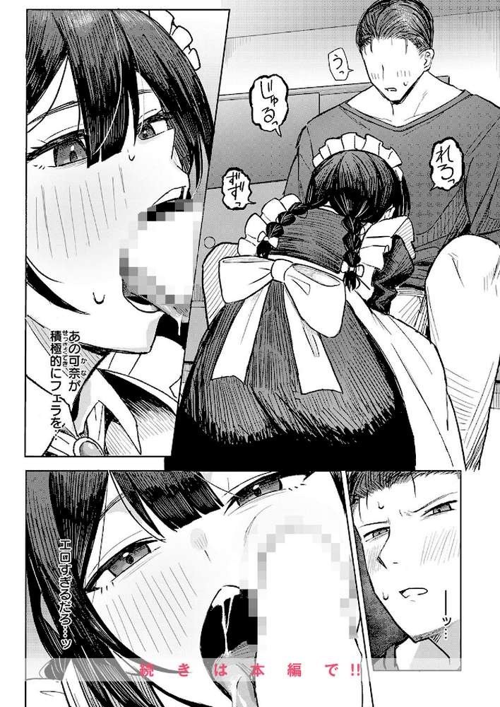 COMIC失楽天 2026年02月号